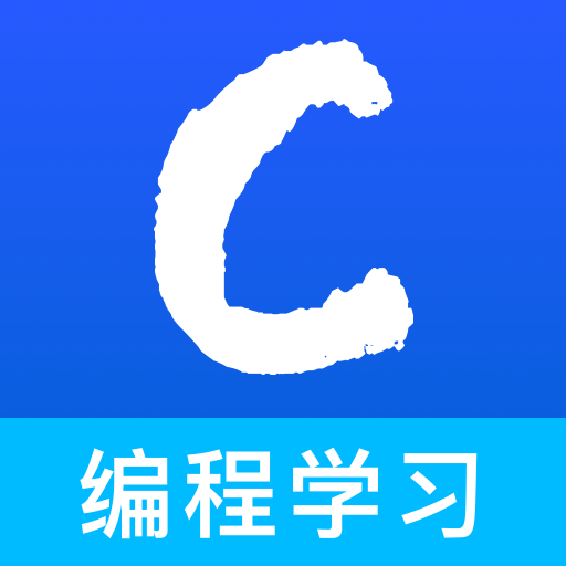 c語(yǔ)言編輯助手app