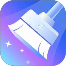 特快清理大師軟件