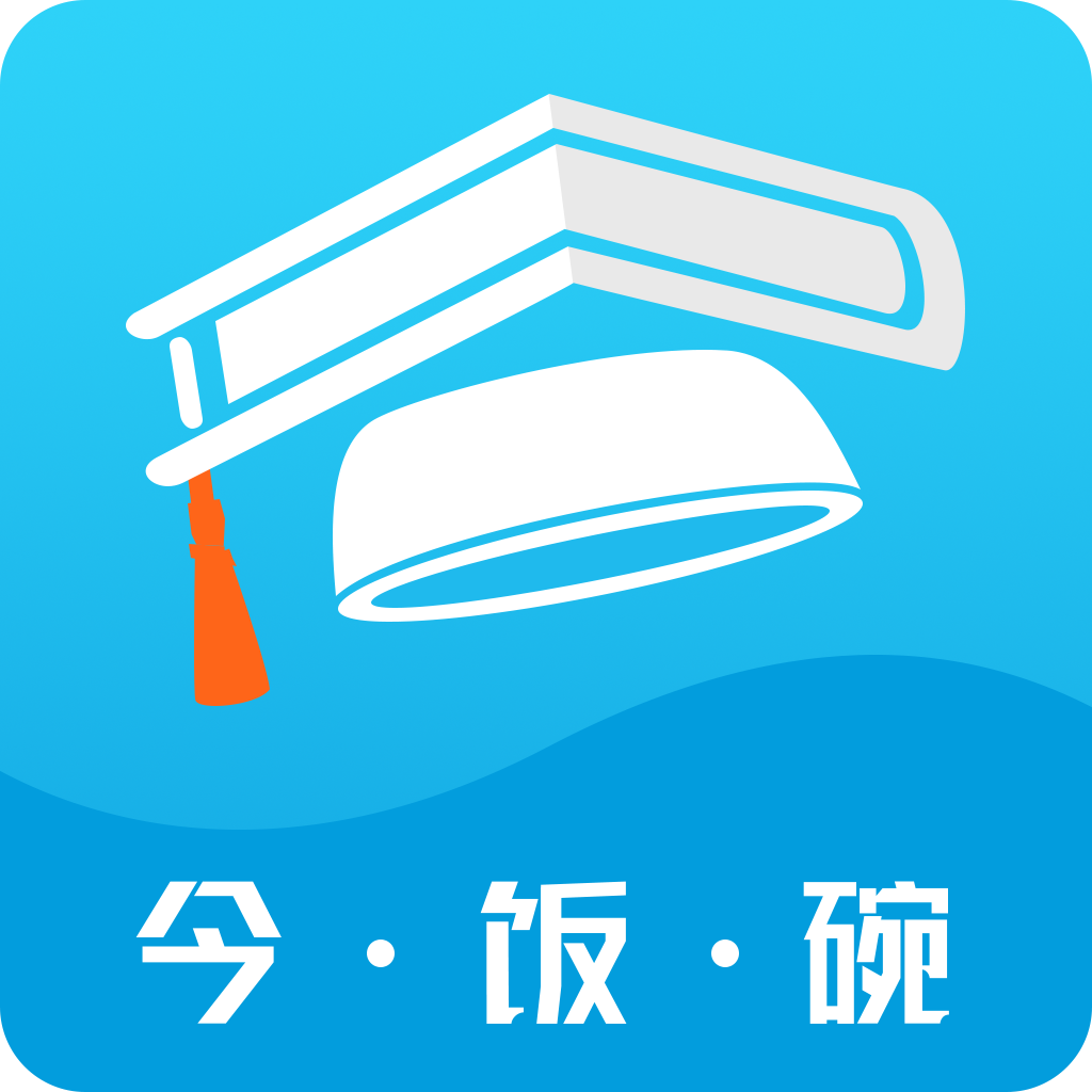今飯碗軟件