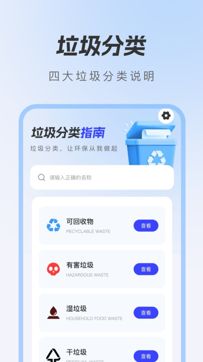 截图5
