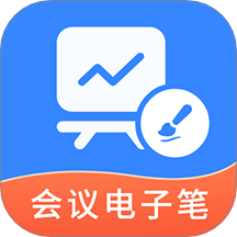 會議電子筆app