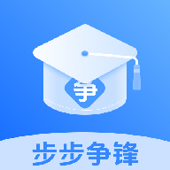 步步爭鋒手機版