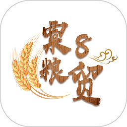 粟8糧貿app