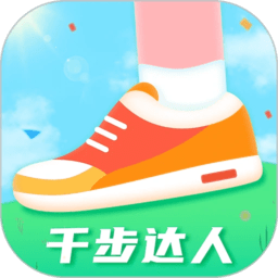 千步達(dá)人app