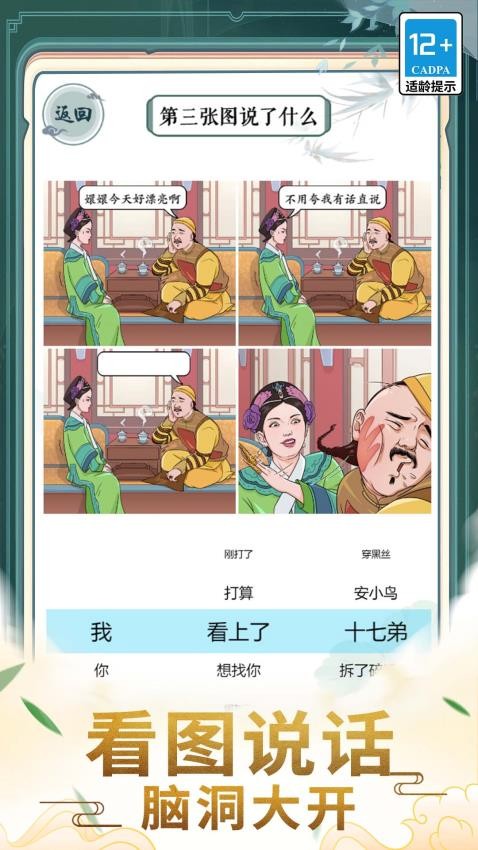 截图3