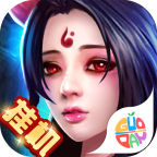 斬妖錄果盤版游戲