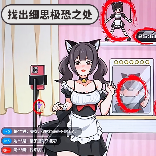 解压数一数游戏