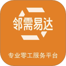 鄰需易達(dá)app