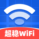 超稳WiFi软件