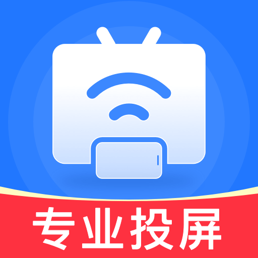 安卓投屏管家app