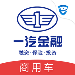 一汽商用車app
