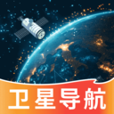高智衛(wèi)星導(dǎo)航手機(jī)版