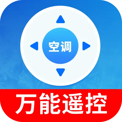 空調(diào)遙控器快連王app