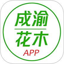 成渝花木交易網(wǎng)app