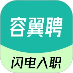 容翼聘app