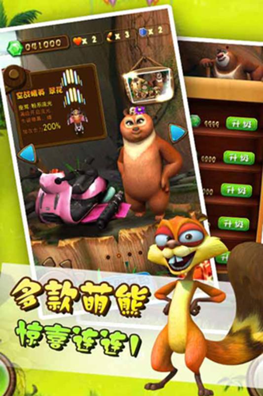 截图3