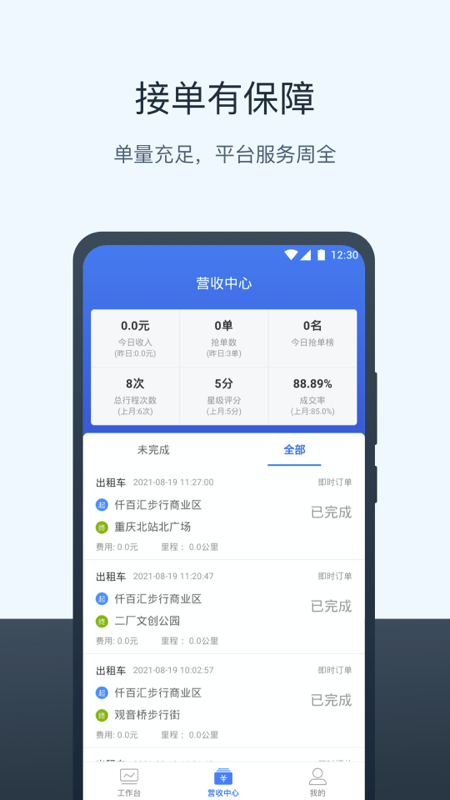 截图1