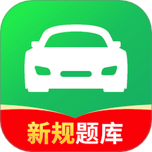 驾校考试通手机版
