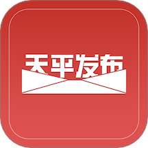 天平發(fā)布官網(wǎng)版