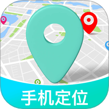 手機(jī)定位追蹤神器app