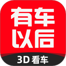有车以后手机版