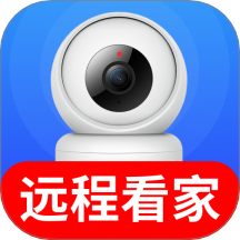 遠(yuǎn)程監(jiān)控手機(jī)看家精靈app