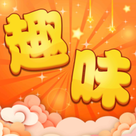 趣味猜猜游戏