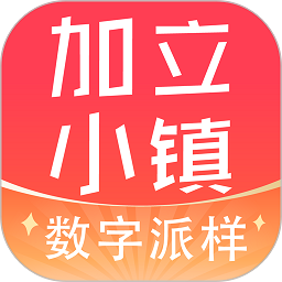 加立小鎮(zhèn)app