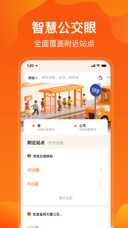 截图2