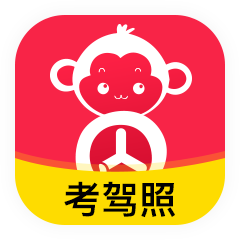 51車駕考APP