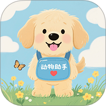 agosda翻譯助手app