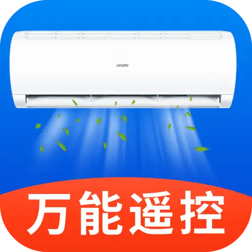 空調(diào)遙控通用王app