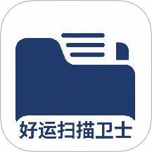 好運(yùn)掃描衛(wèi)士app