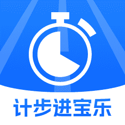 計步進寶樂app