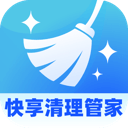 快享清理管家app