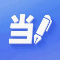 當(dāng)當(dāng)辦公最新版