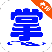 掌通寶教師版app