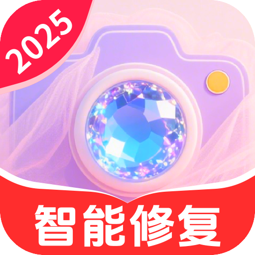 好圖免費相機軟件