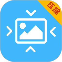 照片壓縮全能王app