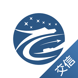 交信智行app图标