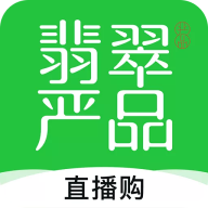 翡翠嚴(yán)品軟件