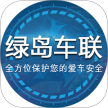 綠島車聯(lián)app