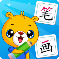 漢字筆畫筆順部首app