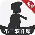 小二軟件庫(kù)app