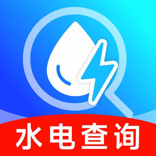 網(wǎng)上水電月月算最新版