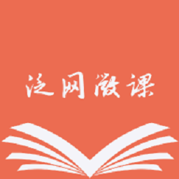 泛網(wǎng)微課app