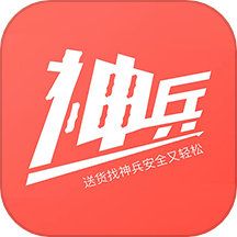 神兵跑腿軟件