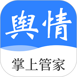掌上輿情管家app圖標(biāo)