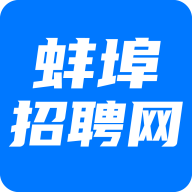蚌埠招聘網(wǎng)app