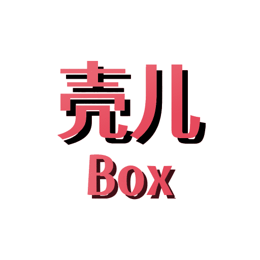 殼兒Box官網(wǎng)版